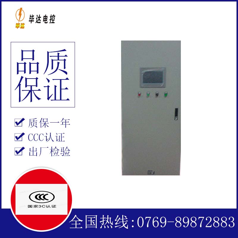 修水变频控制箱