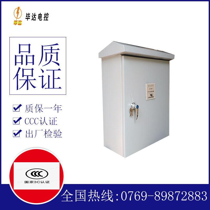 修水排污泵控制箱