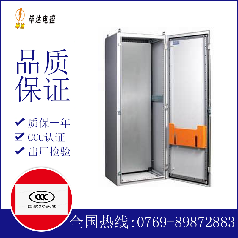 修水PS柜